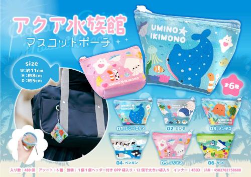 Aqua Aquarium Mascot Pouch 6 Designs
