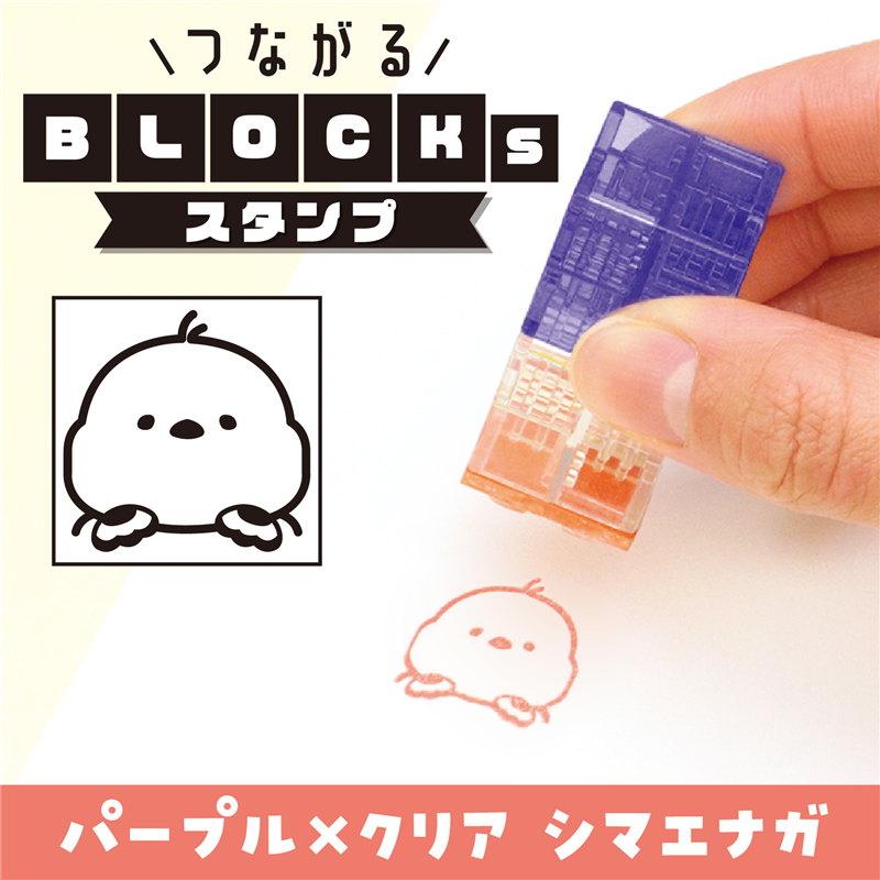 Artec Tsunagaru Block Stamp, Shima-Enaga — product image 2