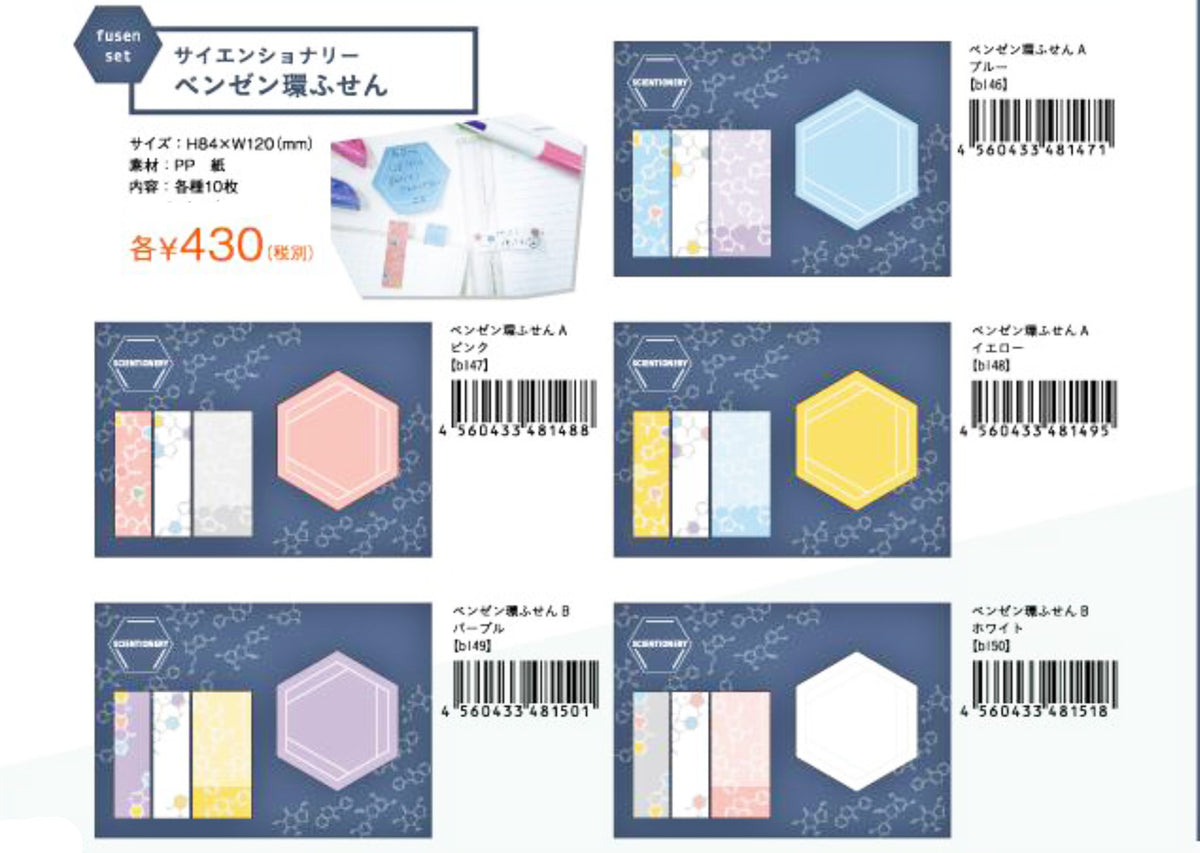 Benzene Ring Sticky Notes, White — product image 2