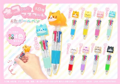 Cat Mascot 4-Color Ballpoint Pen (Assorted)