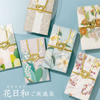 Cherry Blossom Celebration Money Envelope — product image 2