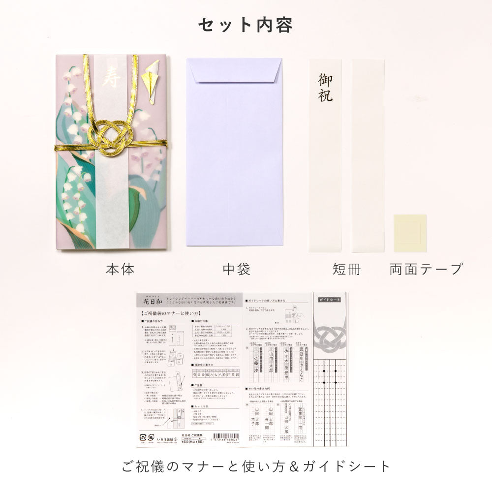 Cherry Blossom Celebration Money Envelope — product image 4