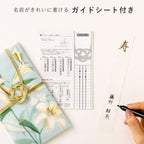 Cherry Blossom Celebration Money Envelope — product image 5