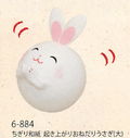 Chigiri Washi Roly-Poly Begging Rabbit Large