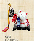 Chirimen Cat Koinobori Carp Streamer Ornament