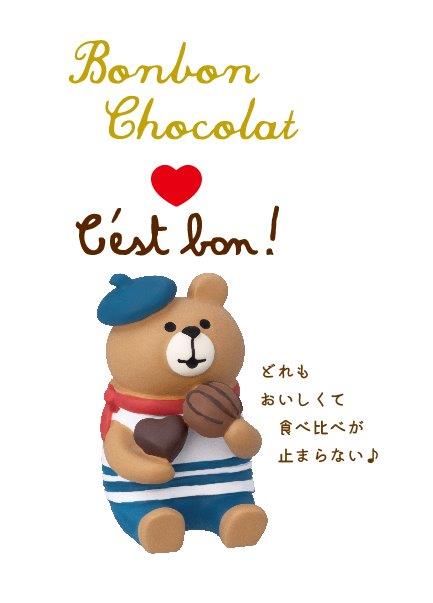 Concombre Bonjour Chocolate Tasting Bear Figurine — product image 2