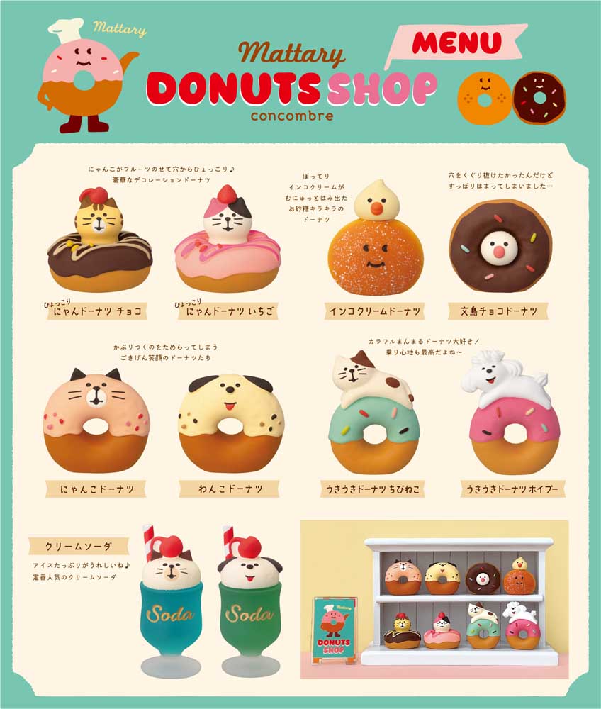 Concombre Mattari Donut Shop Kitty Donut Figurine — product image 6