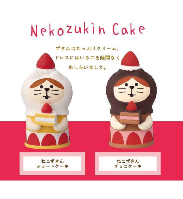 Concombre Nekozukin Chocolate Cake Figurine — product image 2