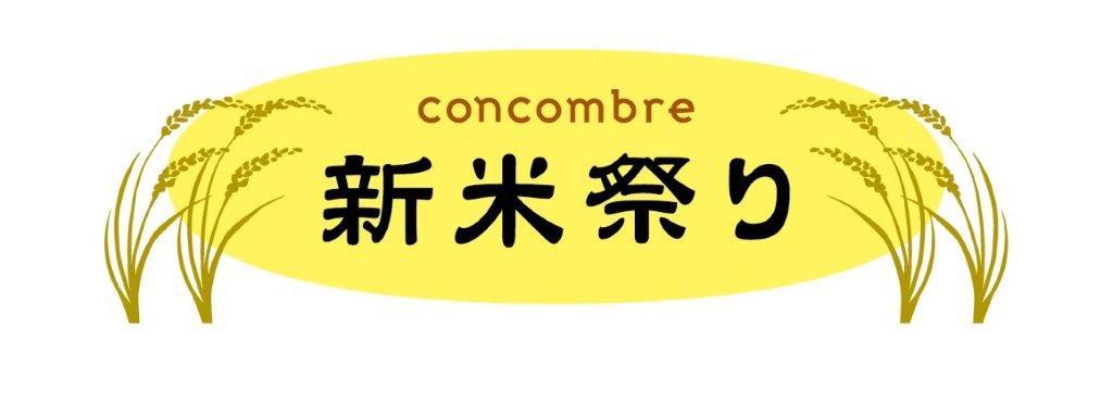 Concombre New Rice Festival Fukumaneki Figurine — product image 3