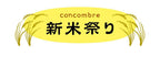 Concombre New Rice Festival Fukumaneki Figurine — product image 3
