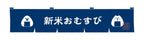 Concombre New Rice Festival Rice Ears Miniature — product image 5