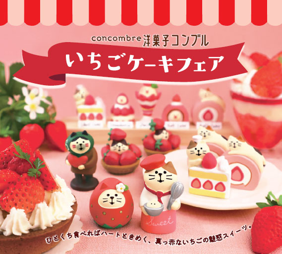 Concombre Strawberry Cake Fair Heart Thief Cat Figurine — product image 3