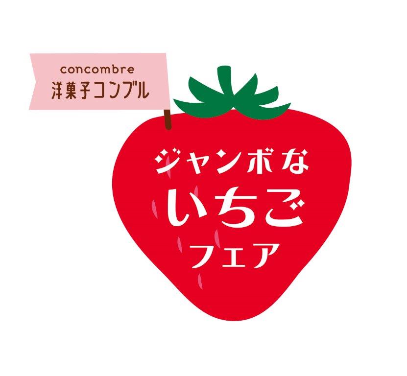 Concombre Strawberry Tinyamisu Figurine — product image 3