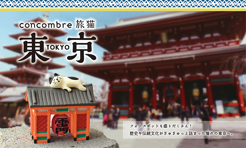 Concombre Tabineko Tokyo Asakusa Kaminarimon Dozing Cat — product image 2