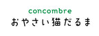 Concombre Vegetable Cat Daruma Figurine, Paprika — product image 5