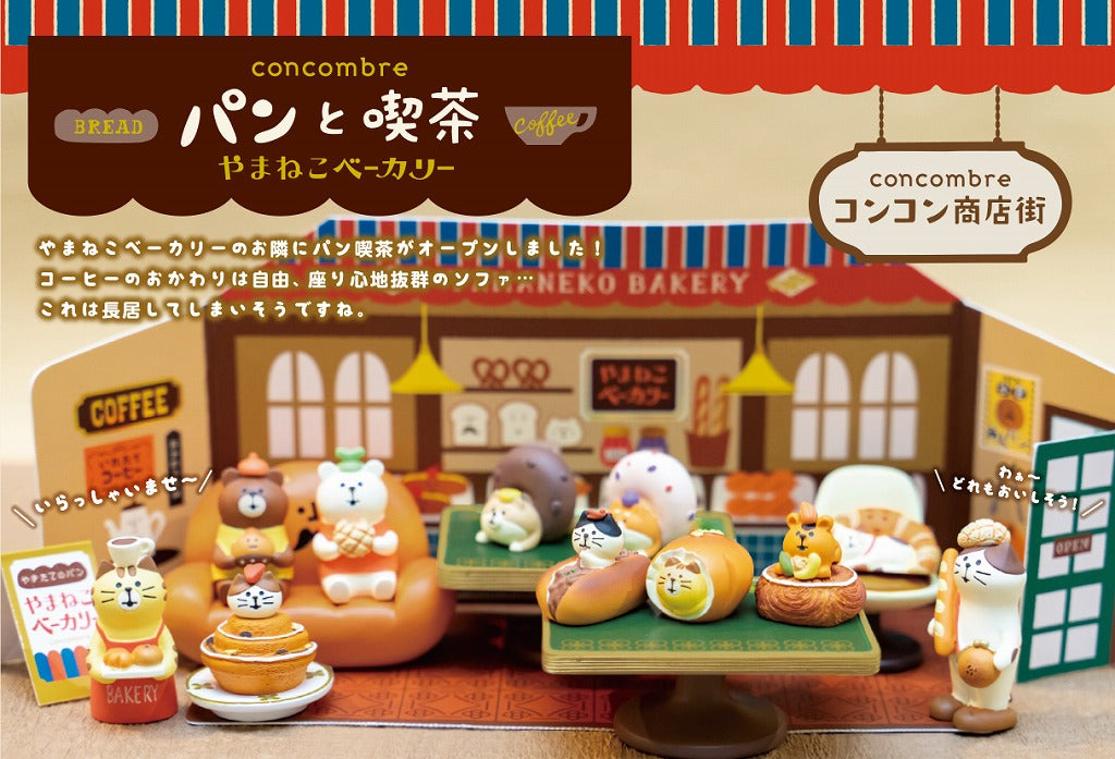 Concombre Yamaneko Bakery Bread Sofa Figurine — product image 3