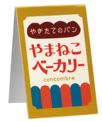Concombre Yamaneko Bakery Cafe Backdrop Card — product image 3