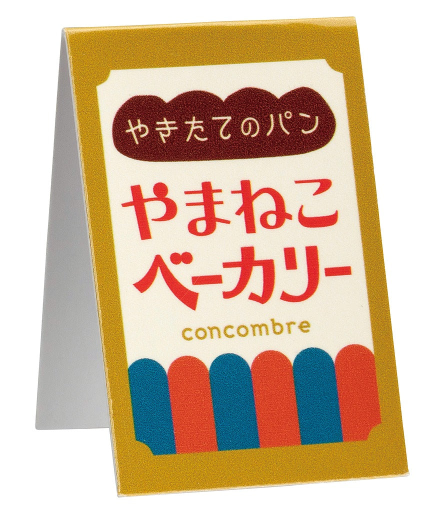 Concombre Yamaneko Bakery Cafe Backdrop Card — product image 3
