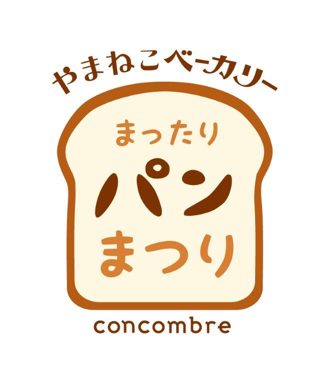 Concombre Yamaneko Bakery Kitty Muffin Figurine — product image 4