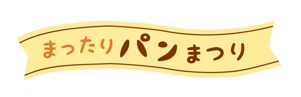 Concombre Yamaneko Bakery Rabbit Bread Figurine, Fresh Cream — product image 5
