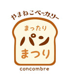 Concombre Yamaneko Bakery Wan-Koppe Doggy Bread Roll Figurine — product image 4