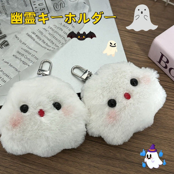 Fluffy Ghost Plush Keychain