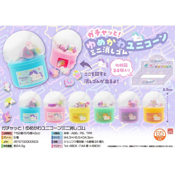 Yumekawa Unicorn Mini Eraser