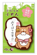 Fufufu Sticky Notes, Kyoto 'Okibariyasu!!'