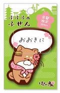 Fufufu Sticky Notes, Kyoto 'Ookini'