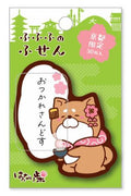 Fufufu Sticky Notes, Kyoto 'Otsukaresandosu'