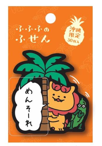 Fufufu Sticky Notes, Okinawa 'Mensoore'