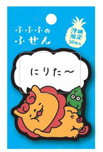 Fufufu Sticky Notes, Okinawa 'Niritaa'