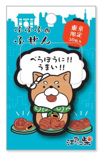 Fufufu Sticky Notes, Tokyo 'Berabou ni!! Umai!!'