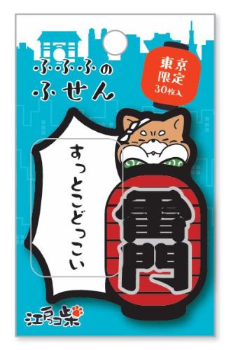 Fufufu Sticky Notes, Tokyo 'Suttokodokkoi'
