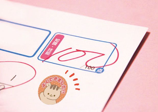 Fujikin Animal Reward Stickers Pack — product image 3