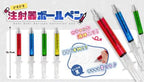 Fujikin Syringe Novelty Ballpoint Pen 4 Designs