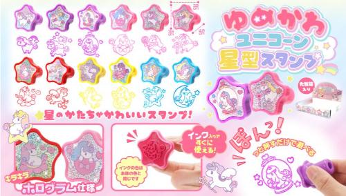 Fujikin Yumekawa Unicorn Star-Shaped Stamps 12 Designs