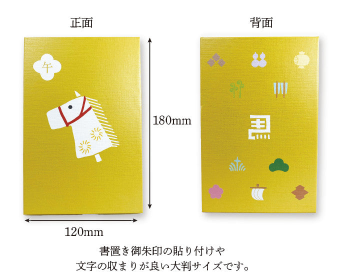 Goshuincho Shrine Stamp Book, Zodiac Horse — product image 2