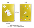 Goshuincho Shrine Stamp Book, Zodiac Horse — product image 2