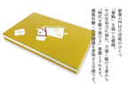 Goshuincho Shrine Stamp Book, Zodiac Horse — product image 4