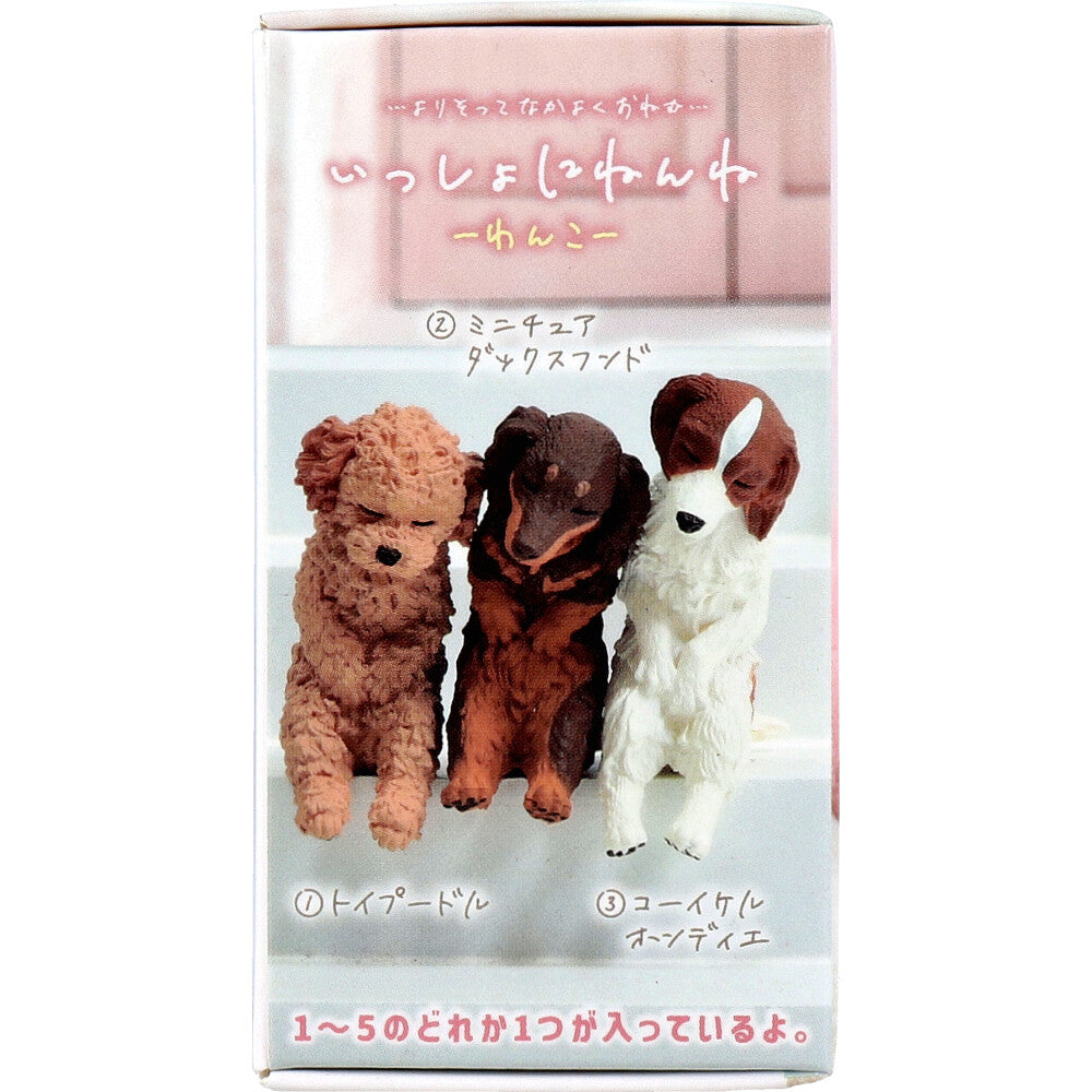 Issho ni Nenne Doggy Figure — product image 3