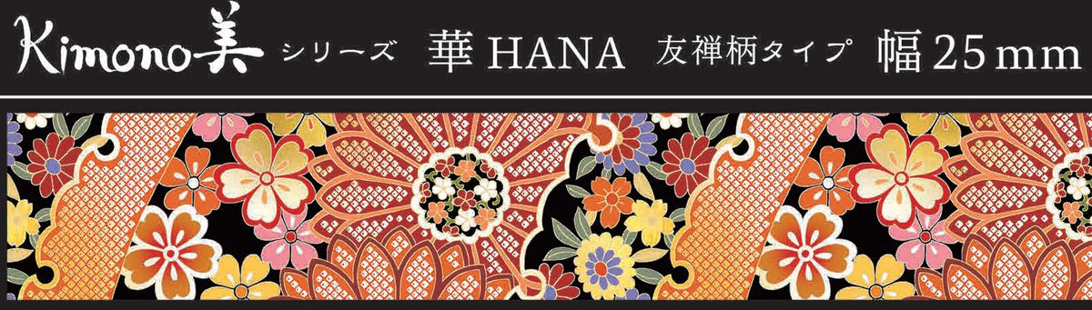 Kimono-bi Washi Tape, Snow Rings and Chrysanthemums — product image 2