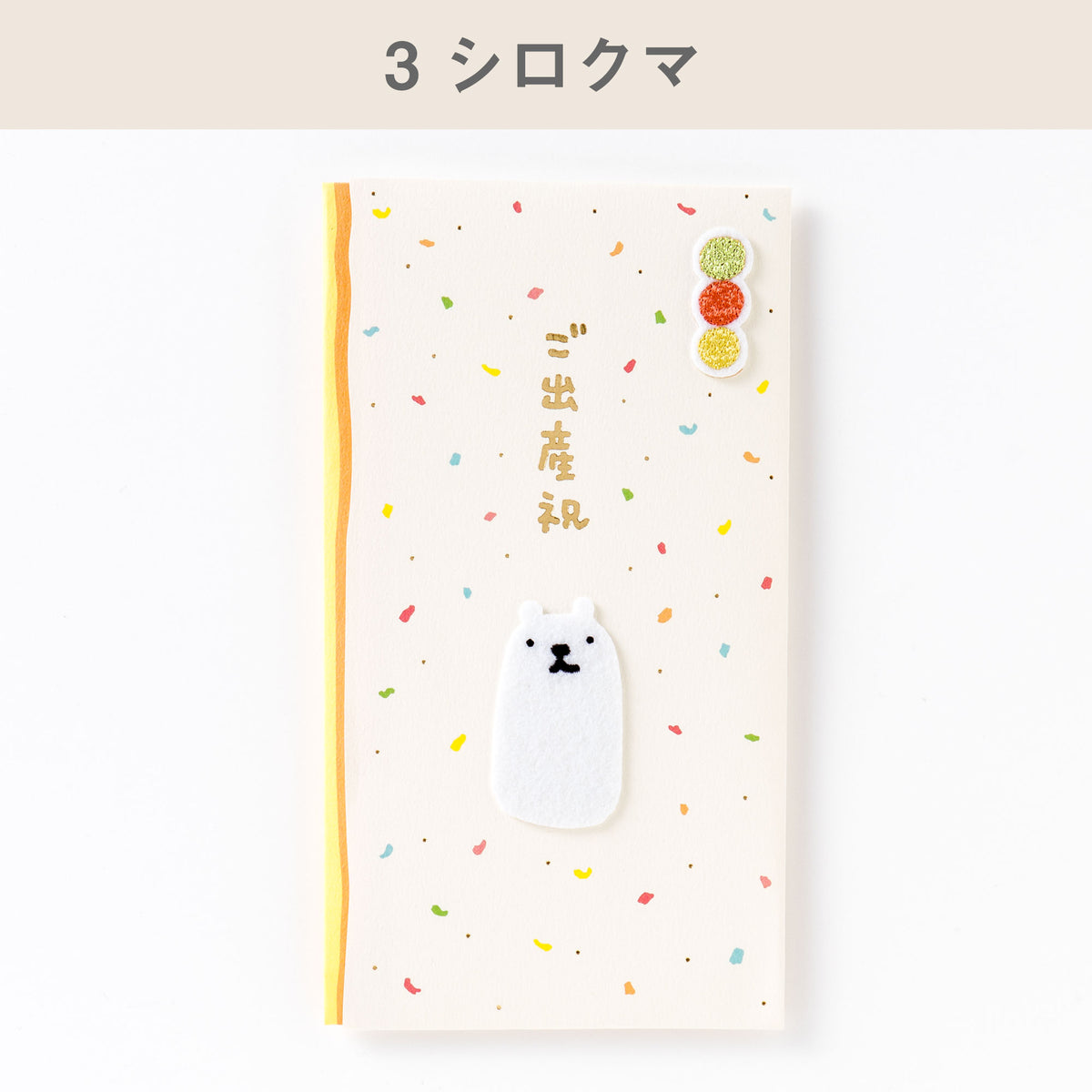 KOHEM Birth Celebration Envelope, Polar Bear — product image 2