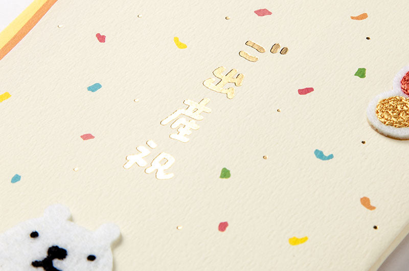KOHEM Birth Celebration Envelope, Polar Bear — product image 4