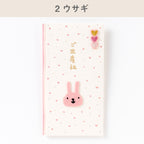 KOHEM Birth Celebration Envelope, Rabbit — product image 2
