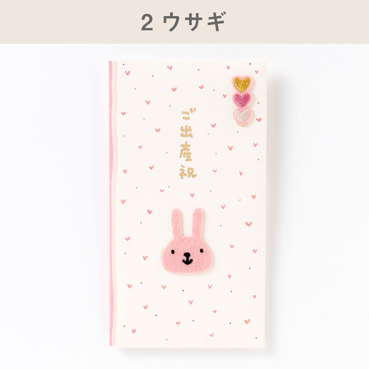 KOHEM Birth Celebration Envelope, Rabbit — product image 2