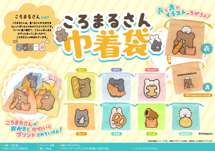Koromaru-san Drawstring Bag (Assorted)