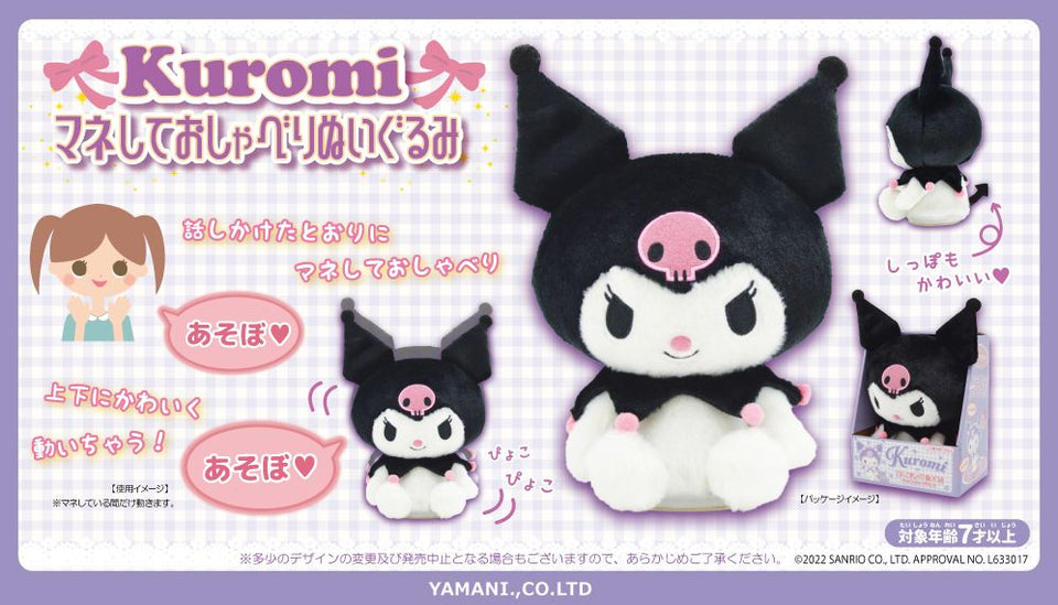 Kuromi Mimicking Talking Plush