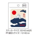Kyoyu Waterproof Sticker Beckoning Cat JAPAN — product image 2
