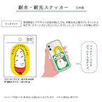 Kyoyu Waterproof Sticker Beckoning Cat JAPAN — product image 3